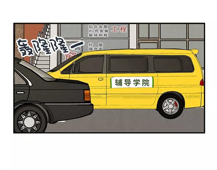 第43话-世纪末青苹果补习班-纯kki（第1张）