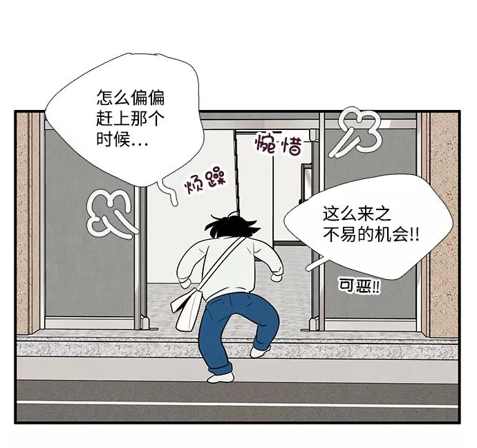 第43话-世纪末青苹果补习班-纯kki（第3张）