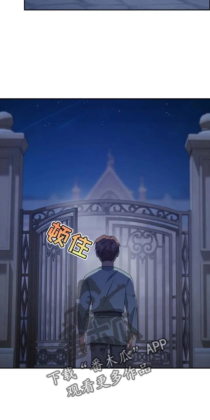 第133章：【第三季】得快点了-姻缘天注定-ROAMM（第1张）