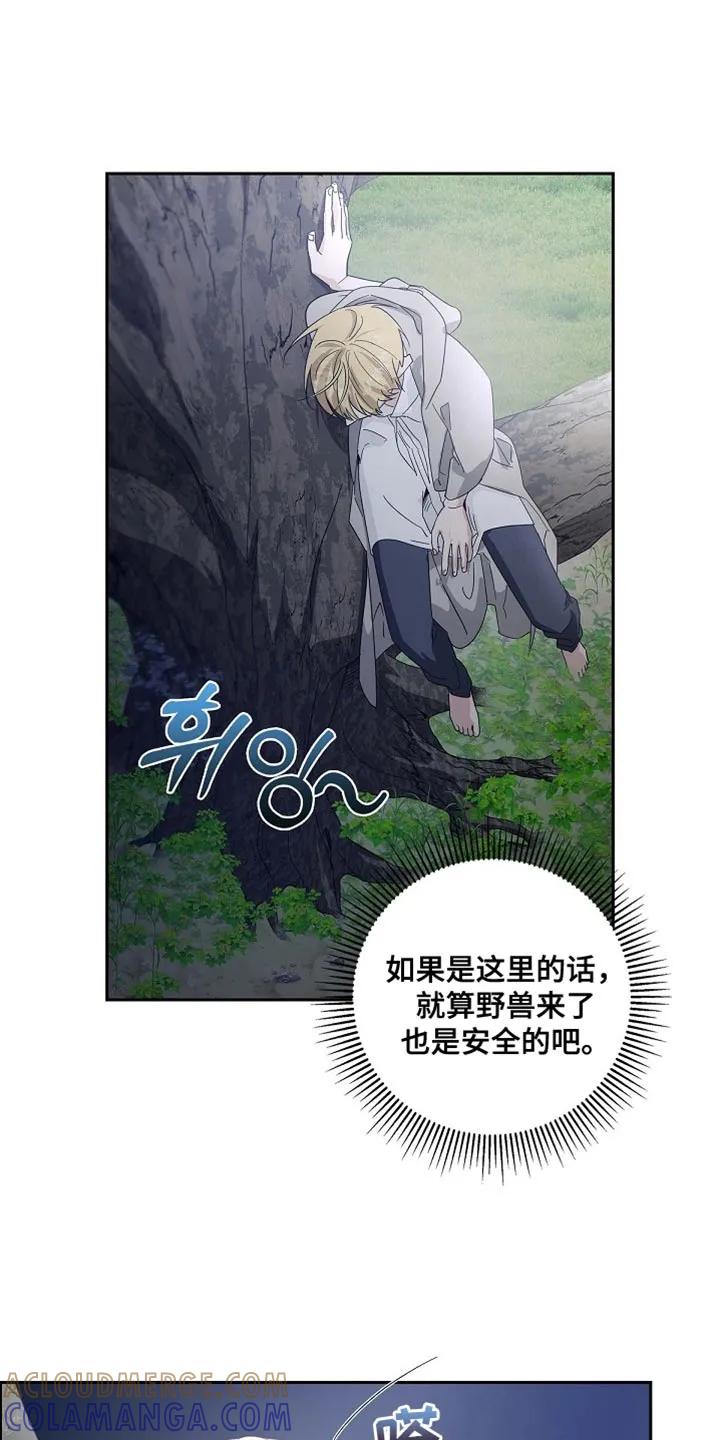 第133章：【第三季】得快点了-姻缘天注定-ROAMM（第6张）