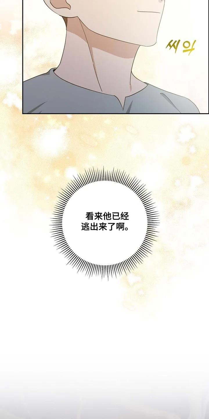 第133章：【第三季】得快点了-姻缘天注定-ROAMM（第3张）