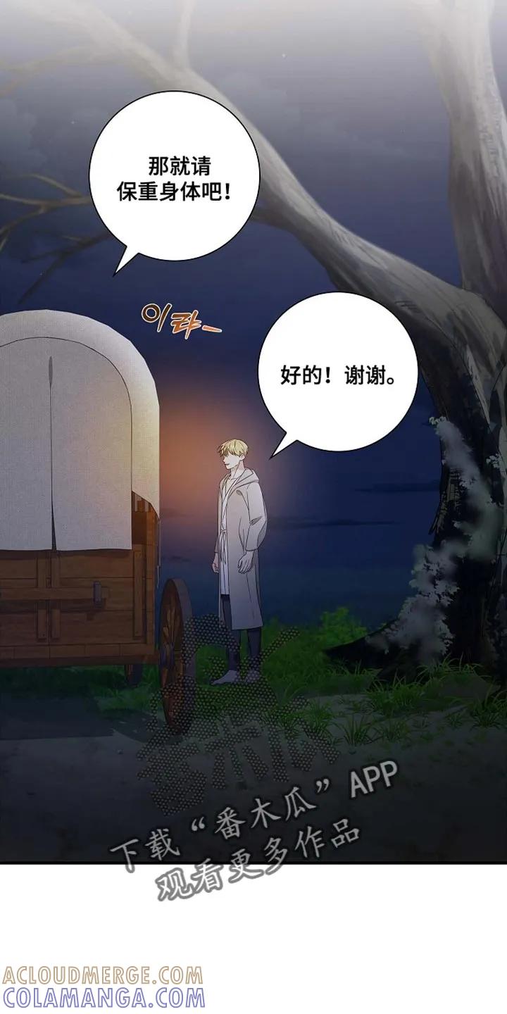 第133章：【第三季】得快点了-姻缘天注定-ROAMM（第4张）