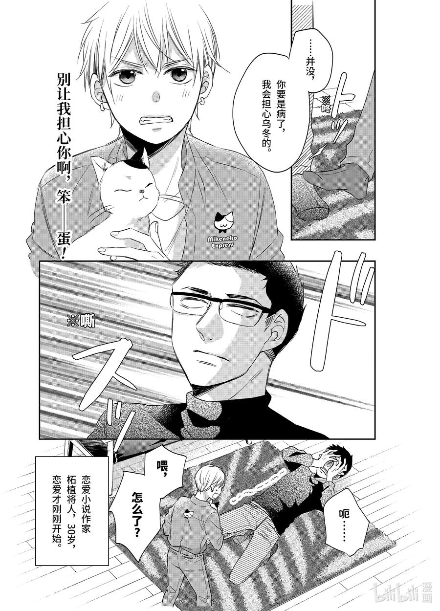 11.511.5-到了30岁还是童贞的话，好像就会变成魔法使-豊田悠,SE社（第4张）