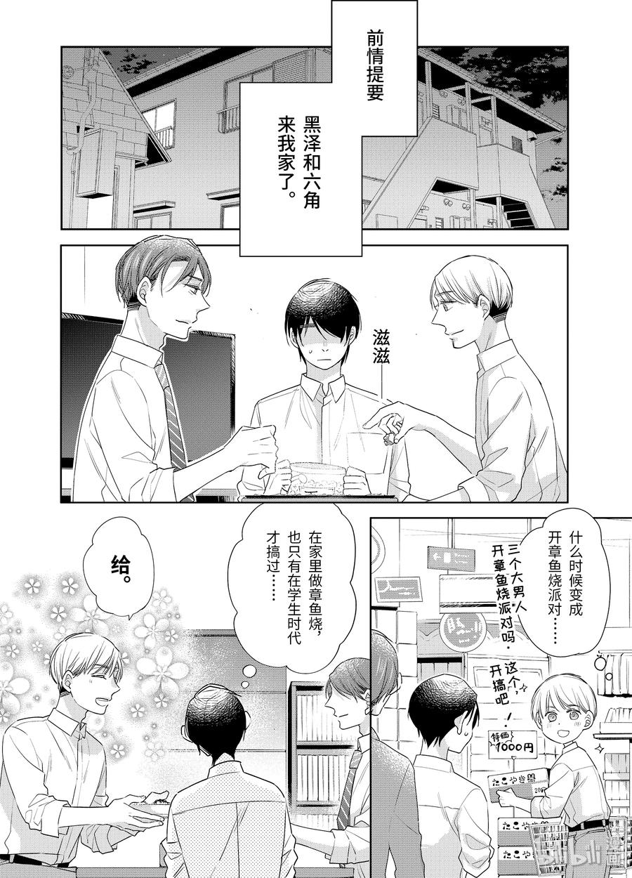1313-到了30岁还是童贞的话，好像就会变成魔法使-豊田悠,SE社（第2张）