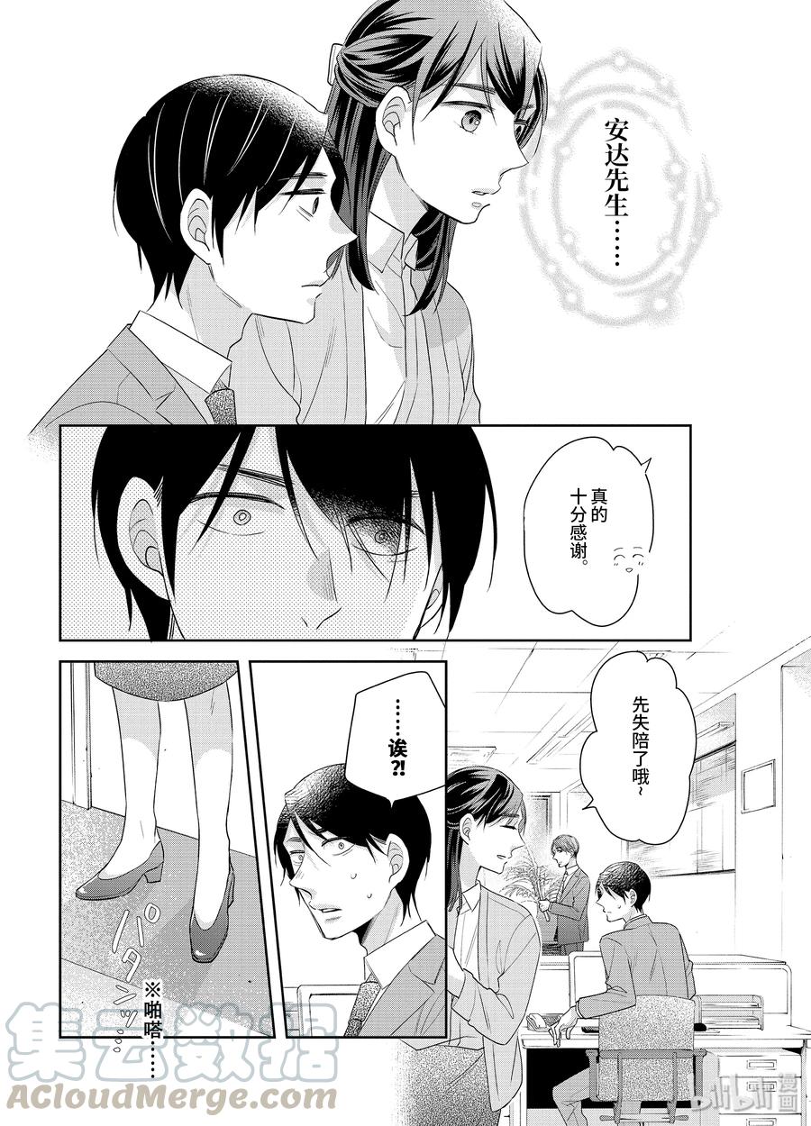 1515-到了30岁还是童贞的话，好像就会变成魔法使-豊田悠,SE社（第3张）