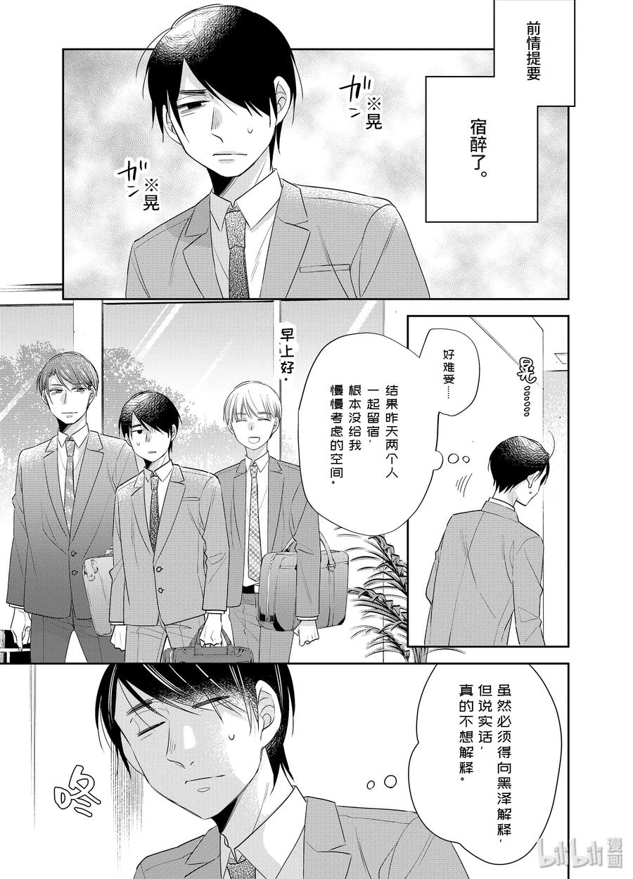 1515-到了30岁还是童贞的话，好像就会变成魔法使-豊田悠,SE社（第1张）