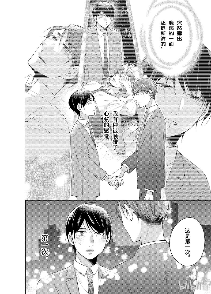 1616-到了30岁还是童贞的话，好像就会变成魔法使-豊田悠,SE社（第6张）