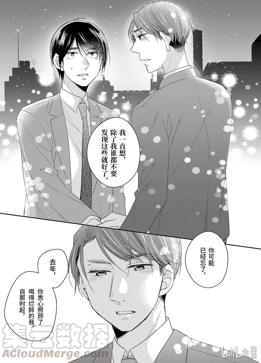 1616-到了30岁还是童贞的话，好像就会变成魔法使-豊田悠,SE社（第3张）