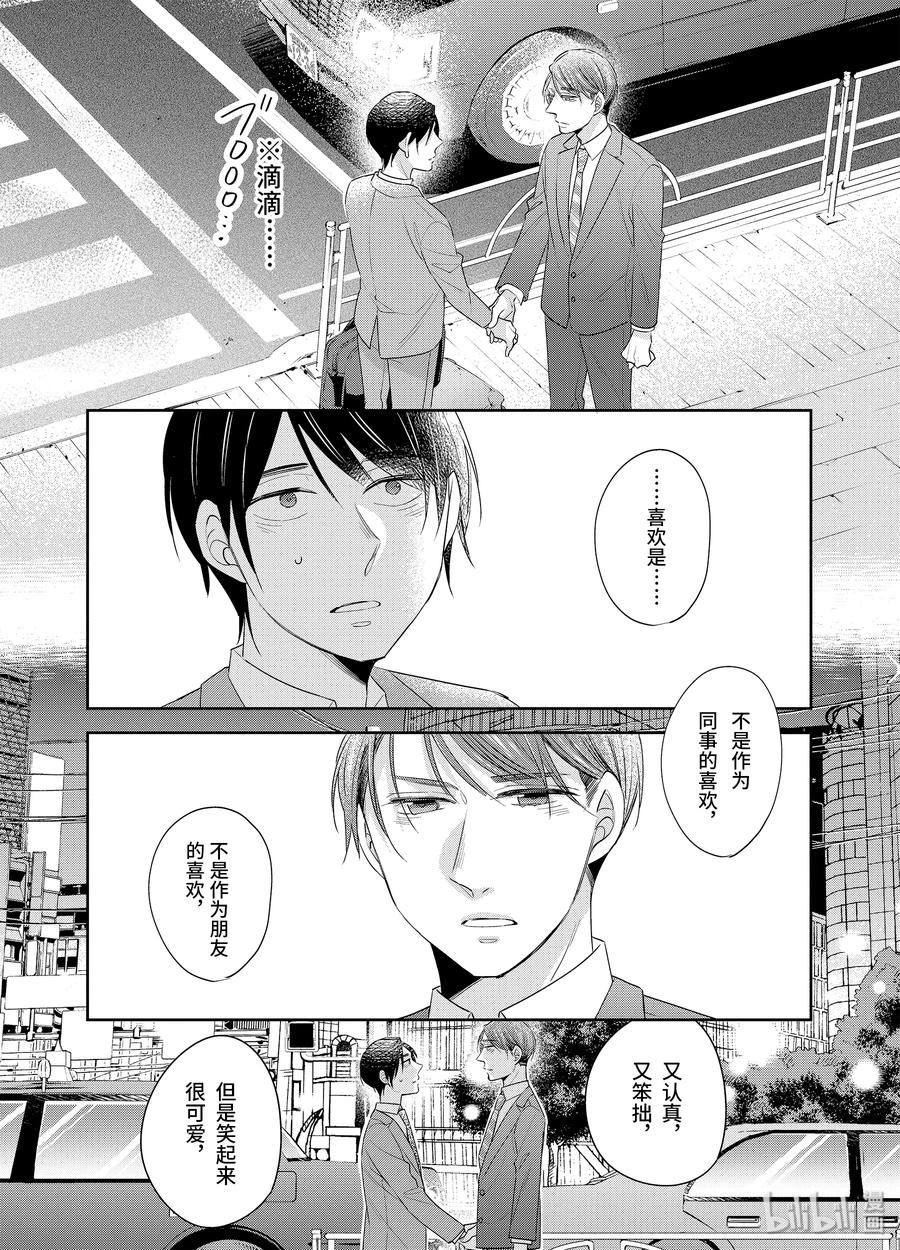 1616-到了30岁还是童贞的话，好像就会变成魔法使-豊田悠,SE社（第2张）