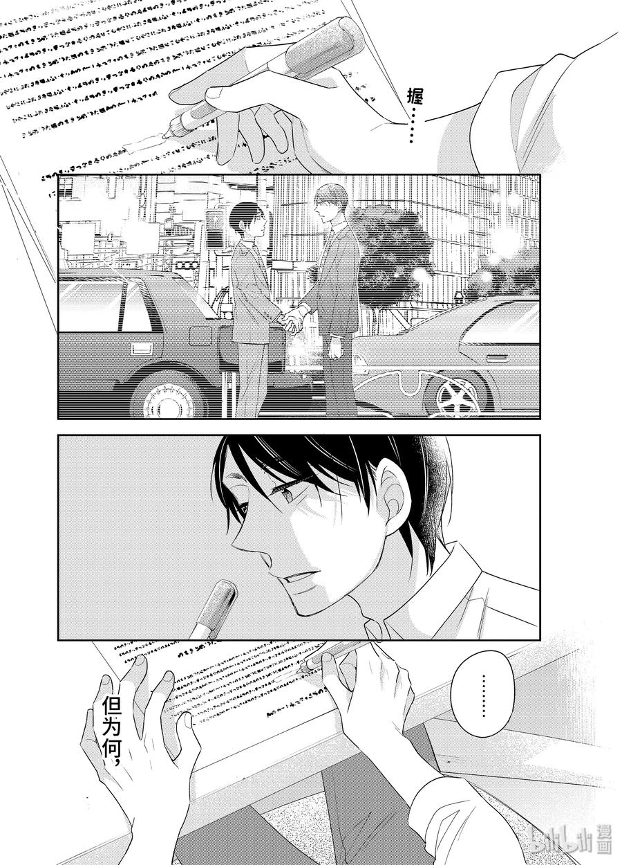 1717-到了30岁还是童贞的话，好像就会变成魔法使-豊田悠,SE社（第7张）