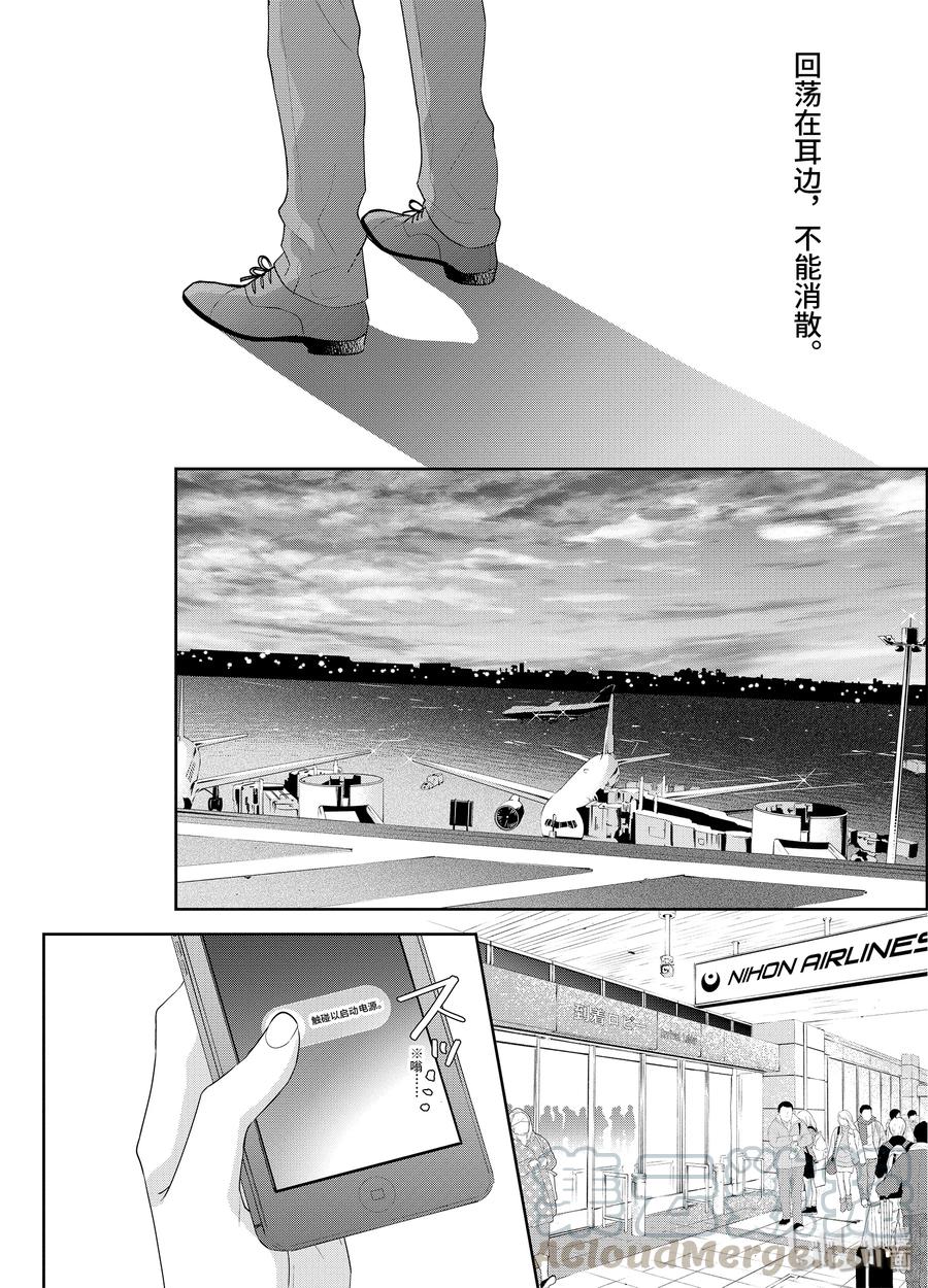 1717-到了30岁还是童贞的话，好像就会变成魔法使-豊田悠,SE社（第12张）