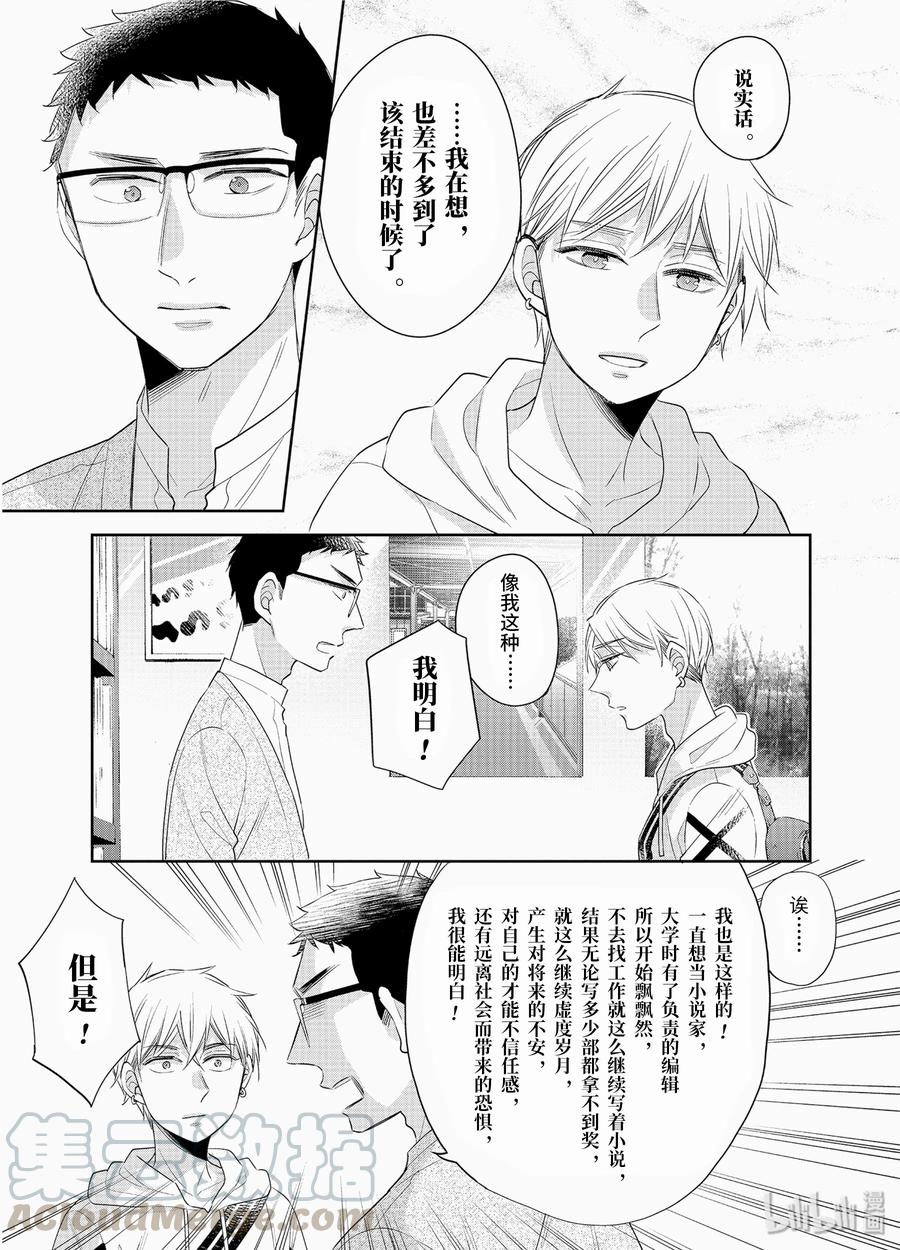 17.517.5-到了30岁还是童贞的话，好像就会变成魔法使-豊田悠,SE社（第6张）