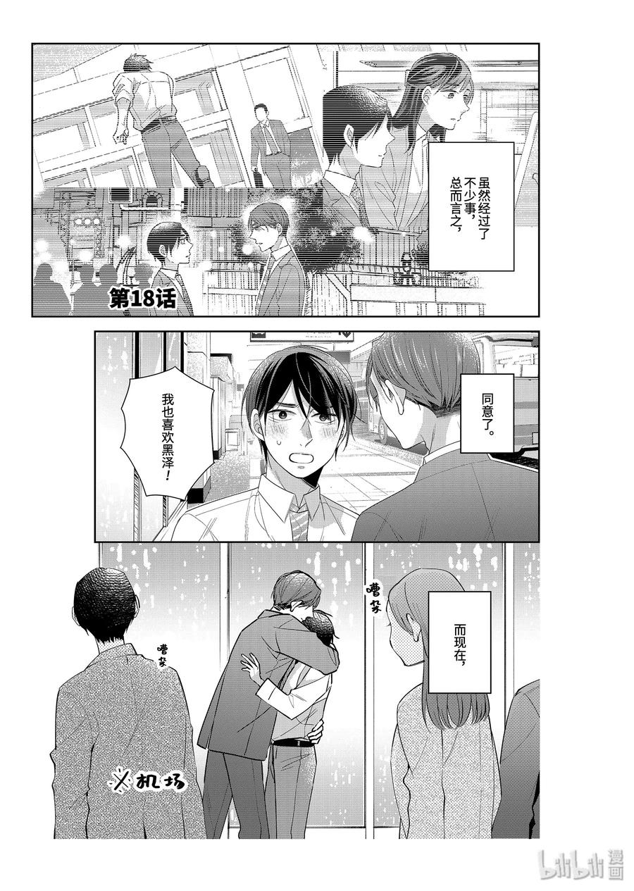 1818-到了30岁还是童贞的话，好像就会变成魔法使-豊田悠,SE社（第1张）