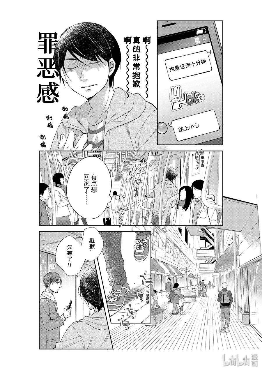 1919-到了30岁还是童贞的话，好像就会变成魔法使-豊田悠,SE社（第2张）