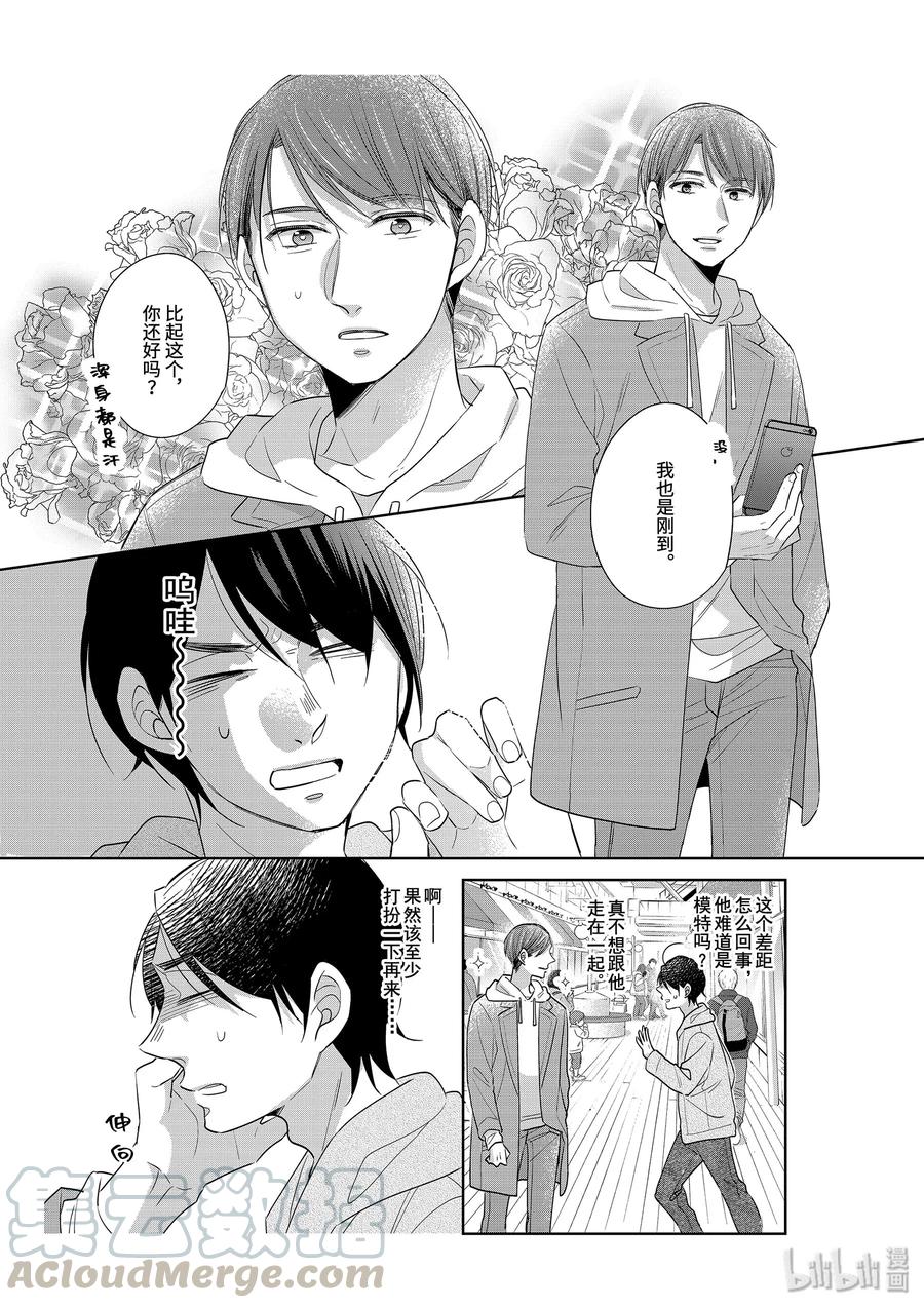 1919-到了30岁还是童贞的话，好像就会变成魔法使-豊田悠,SE社（第3张）