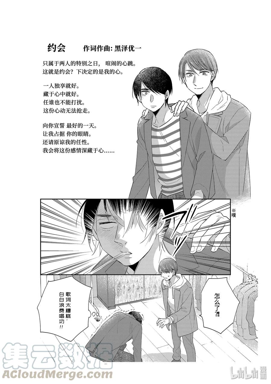 1919-到了30岁还是童贞的话，好像就会变成魔法使-豊田悠,SE社（第12张）