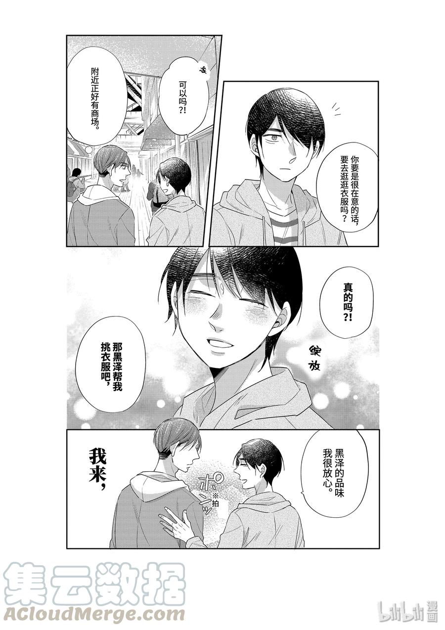 1919-到了30岁还是童贞的话，好像就会变成魔法使-豊田悠,SE社（第6张）