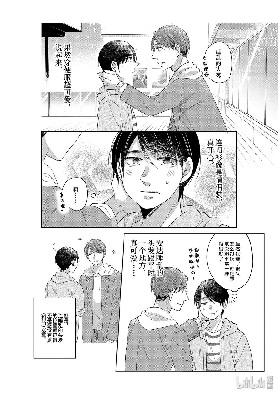1919-到了30岁还是童贞的话，好像就会变成魔法使-豊田悠,SE社（第4张）