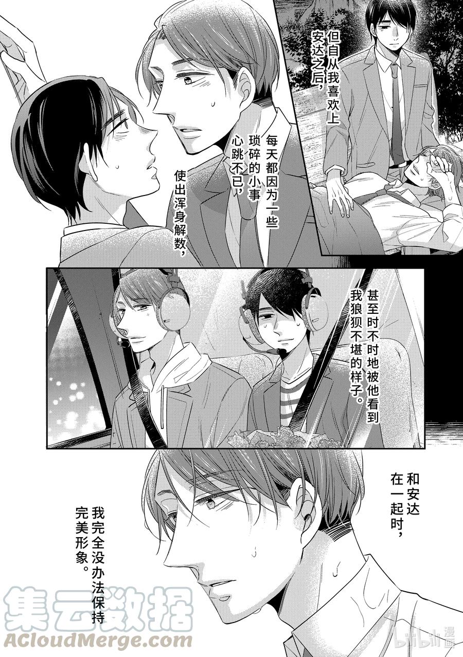 3434-到了30岁还是童贞的话，好像就会变成魔法使-豊田悠,SE社（第4张）