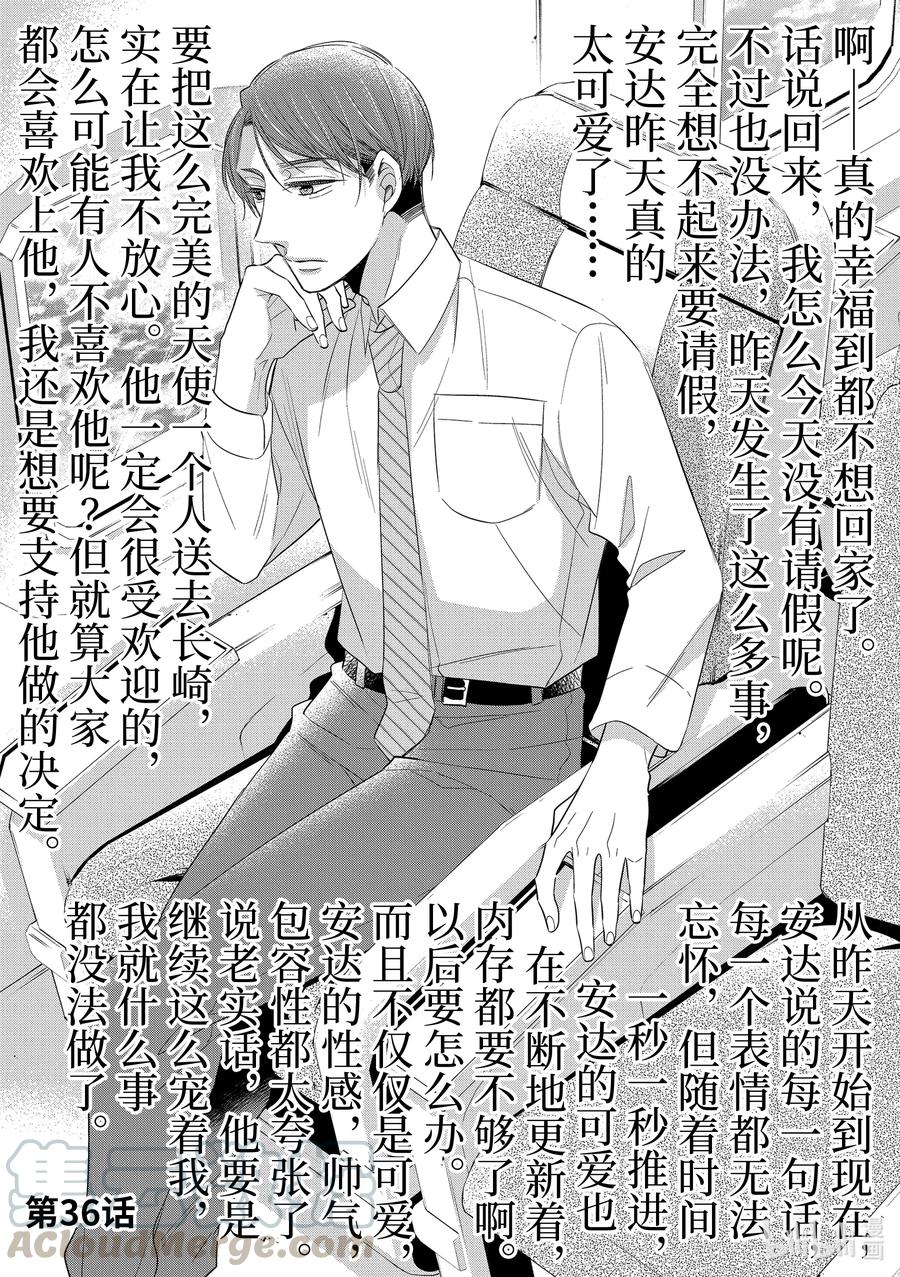 3636-到了30岁还是童贞的话，好像就会变成魔法使-豊田悠,SE社（第1张）