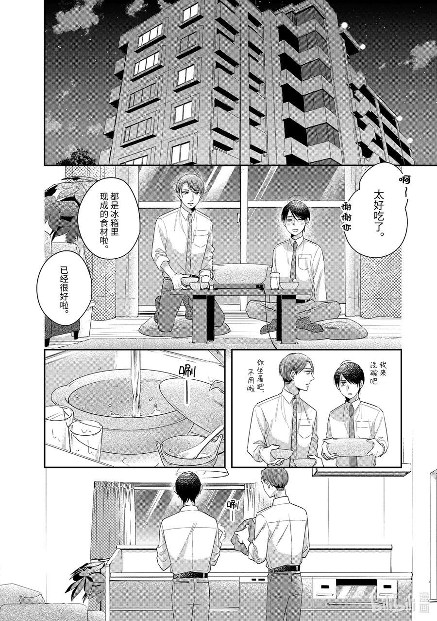 3636-到了30岁还是童贞的话，好像就会变成魔法使-豊田悠,SE社（第2张）