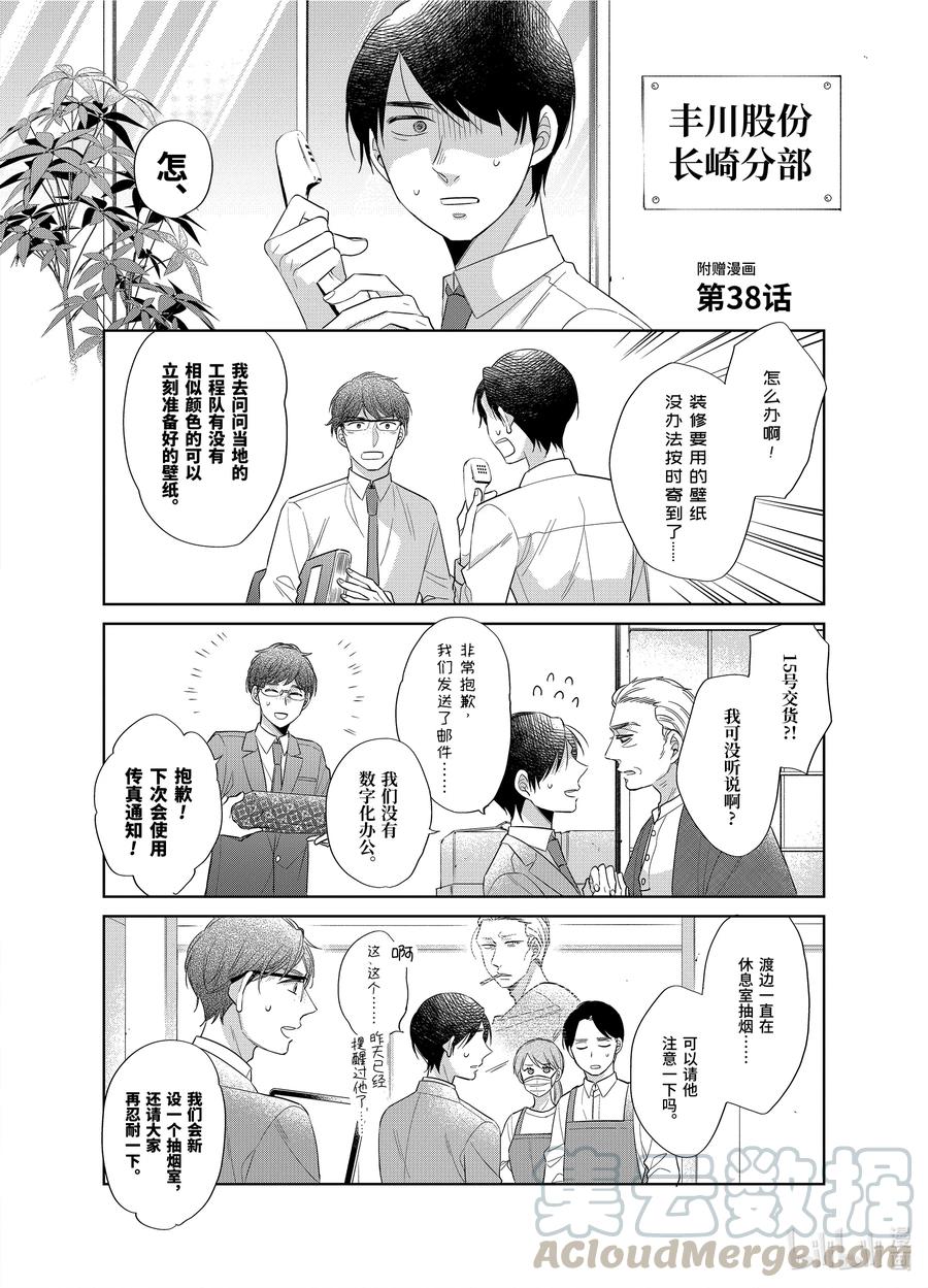 3838-到了30岁还是童贞的话，好像就会变成魔法使-豊田悠,SE社（第1张）