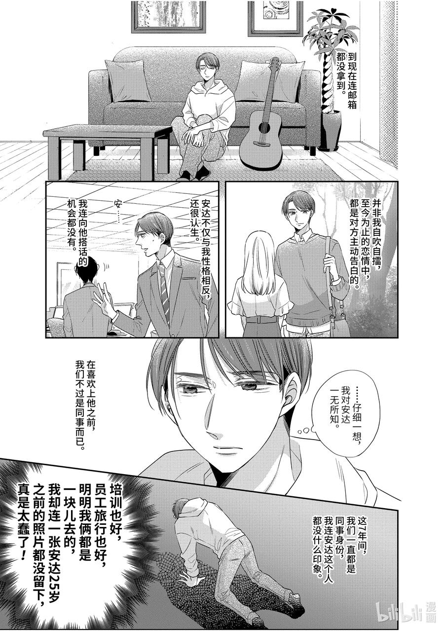 4444-到了30岁还是童贞的话，好像就会变成魔法使-豊田悠,SE社（第10张）
