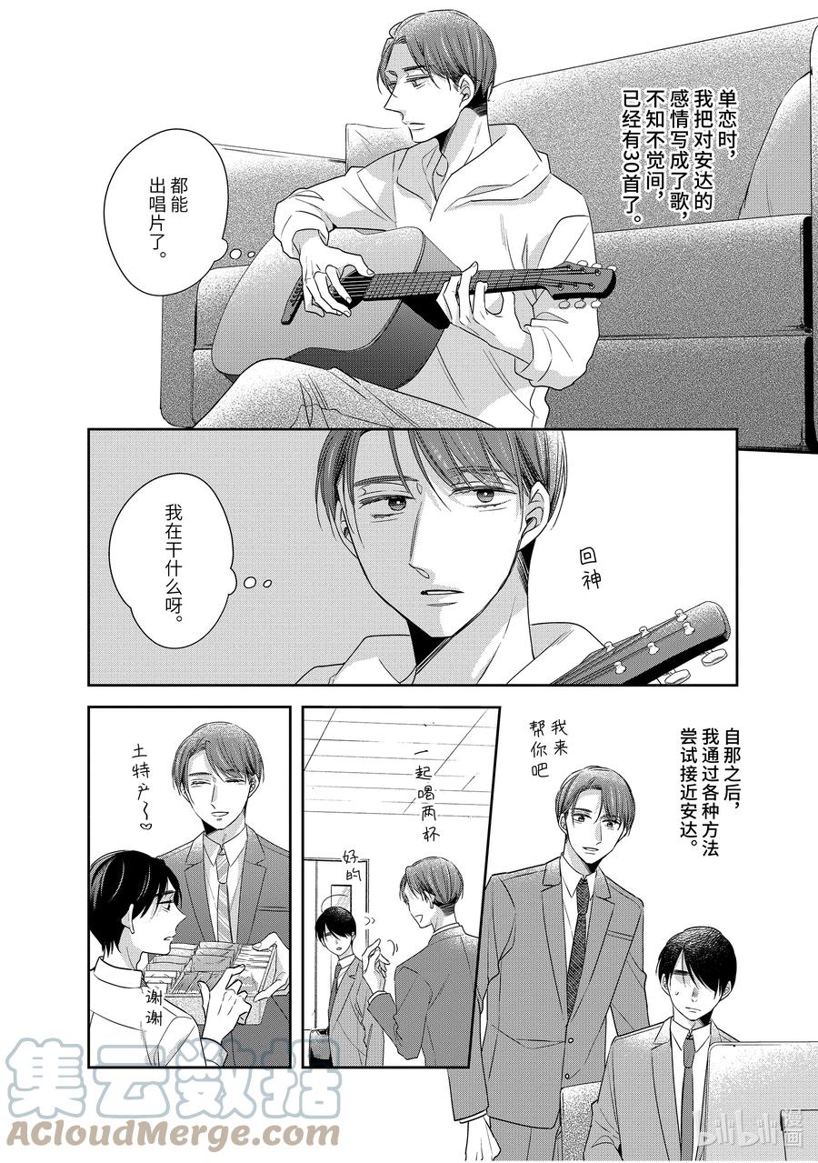 4444-到了30岁还是童贞的话，好像就会变成魔法使-豊田悠,SE社（第9张）