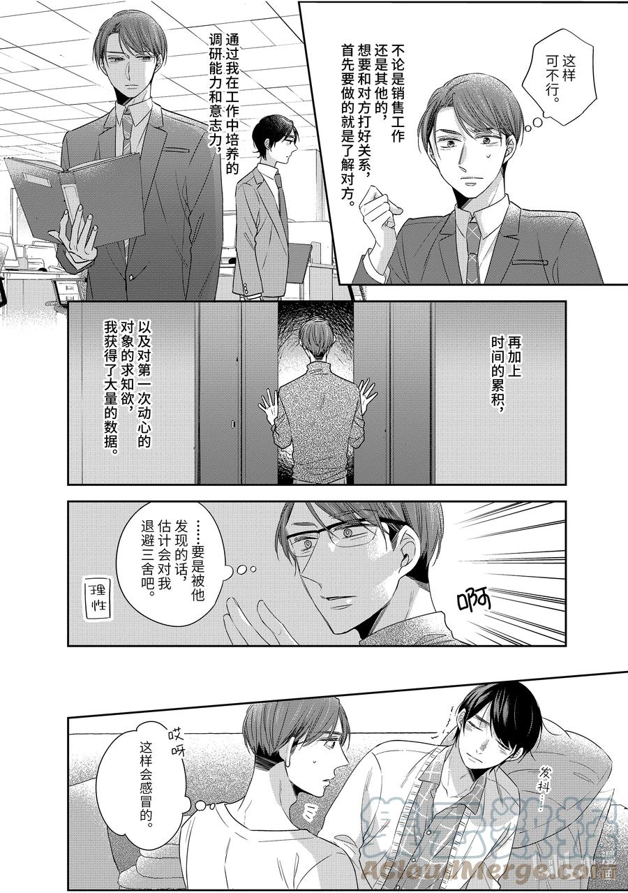 4444-到了30岁还是童贞的话，好像就会变成魔法使-豊田悠,SE社（第11张）