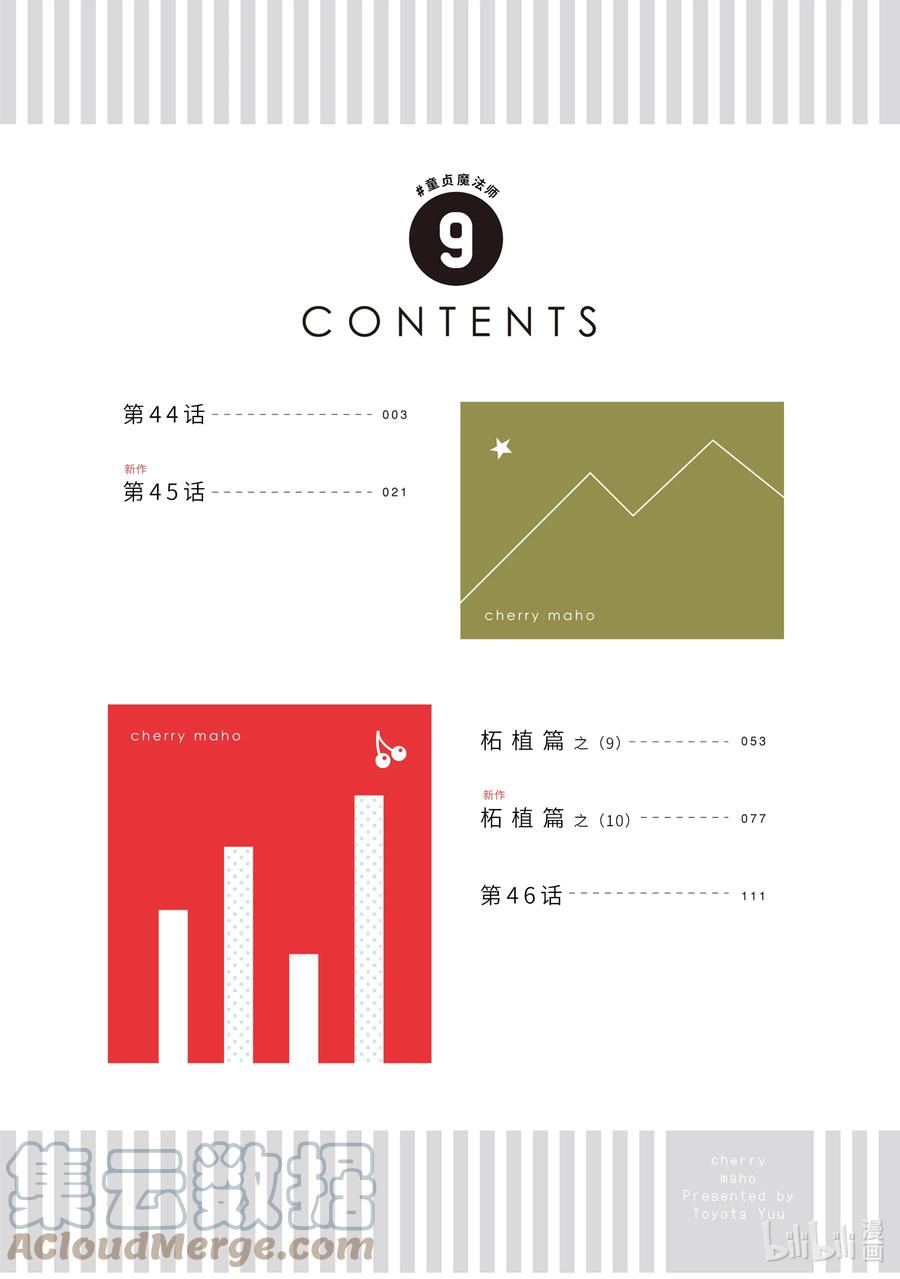 4444-到了30岁还是童贞的话，好像就会变成魔法使-豊田悠,SE社（第3张）