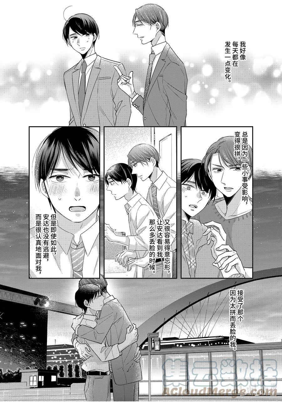 4545-到了30岁还是童贞的话，好像就会变成魔法使-豊田悠,SE社（第13张）