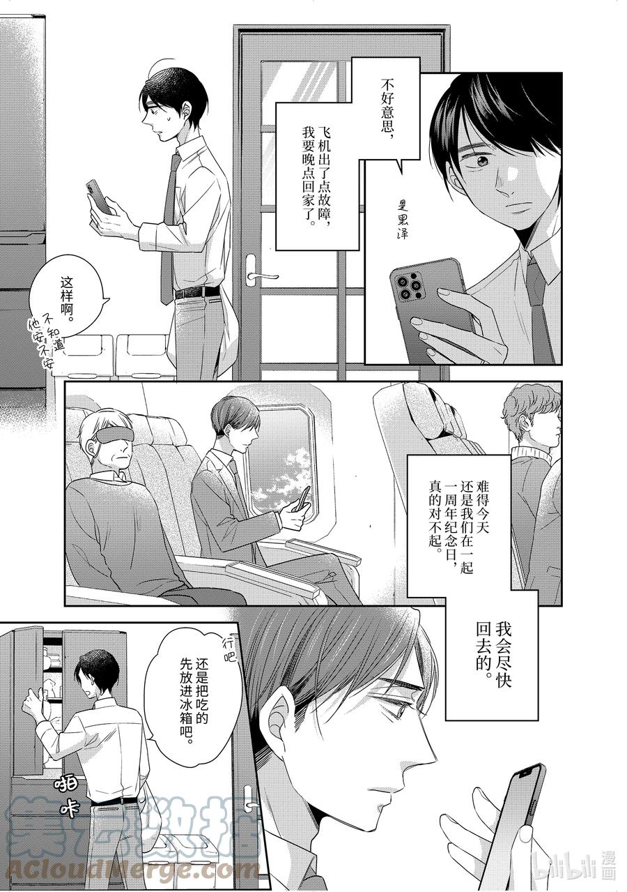 4646-到了30岁还是童贞的话，好像就会变成魔法使-豊田悠,SE社（第3张）