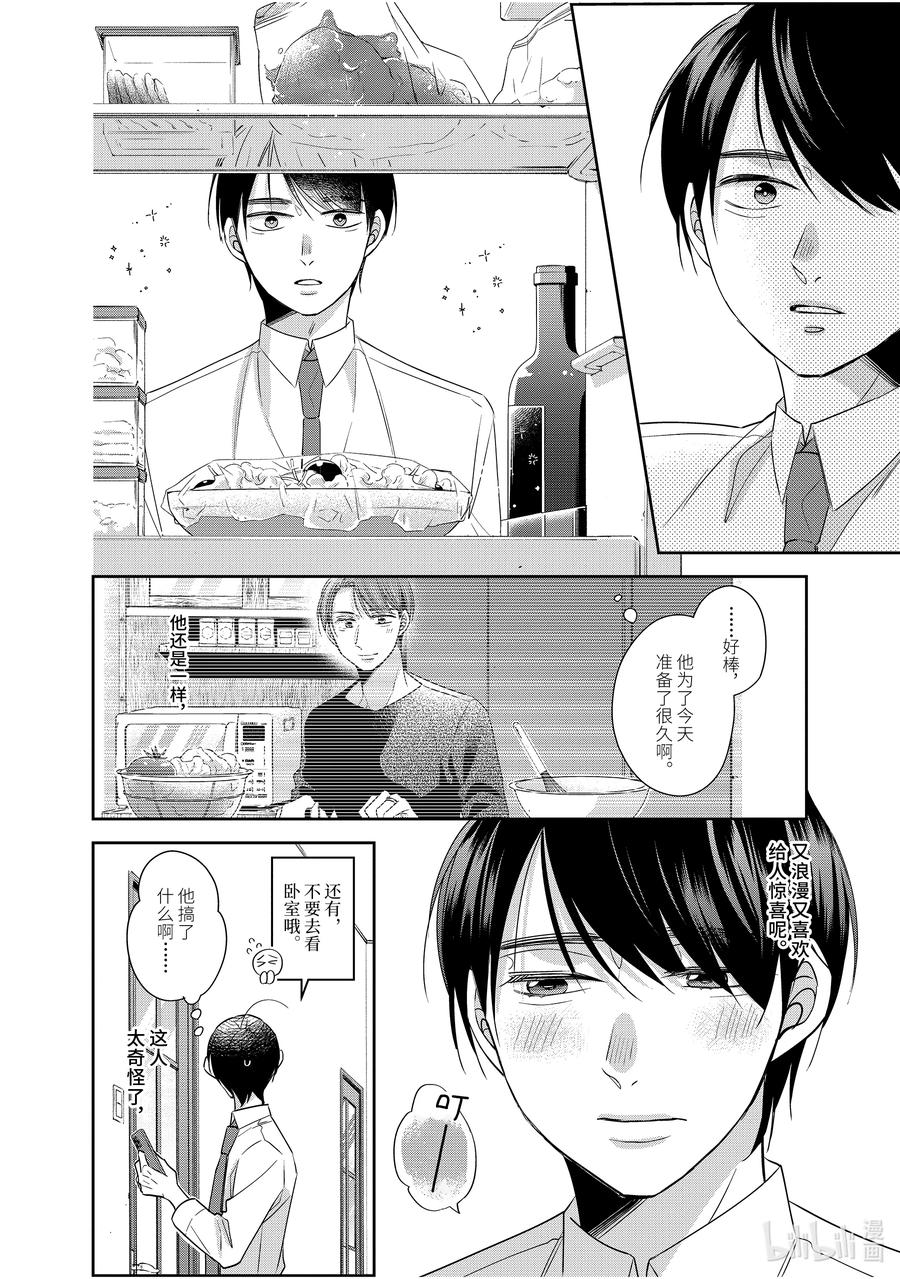4646-到了30岁还是童贞的话，好像就会变成魔法使-豊田悠,SE社（第4张）