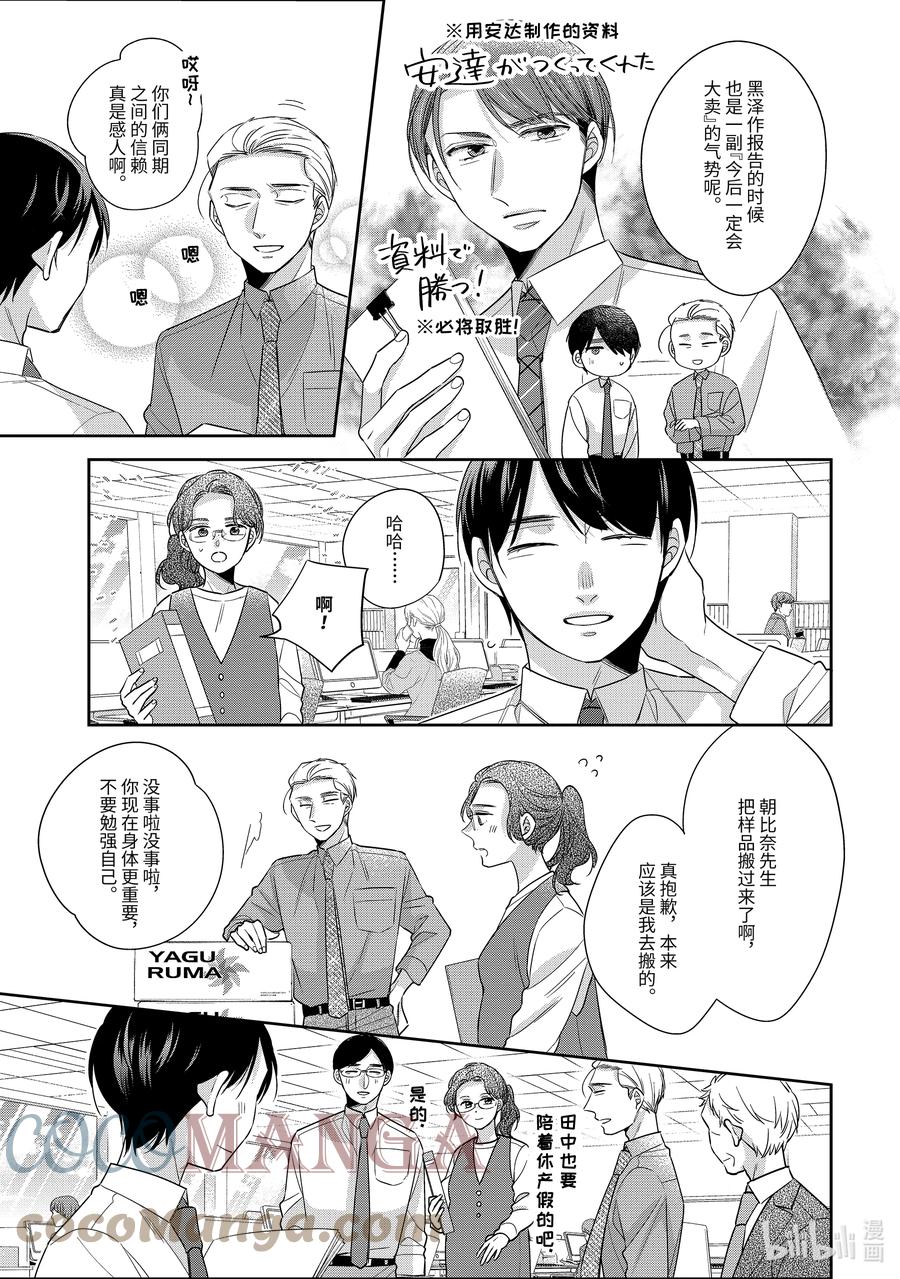 4747-到了30岁还是童贞的话，好像就会变成魔法使-豊田悠,SE社（第2张）