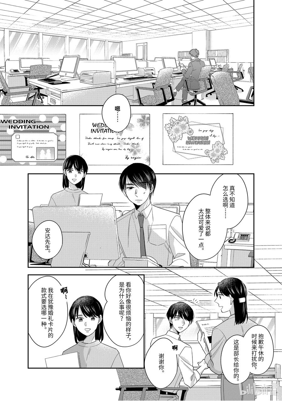 4949-到了30岁还是童贞的话，好像就会变成魔法使-豊田悠,SE社（第2张）