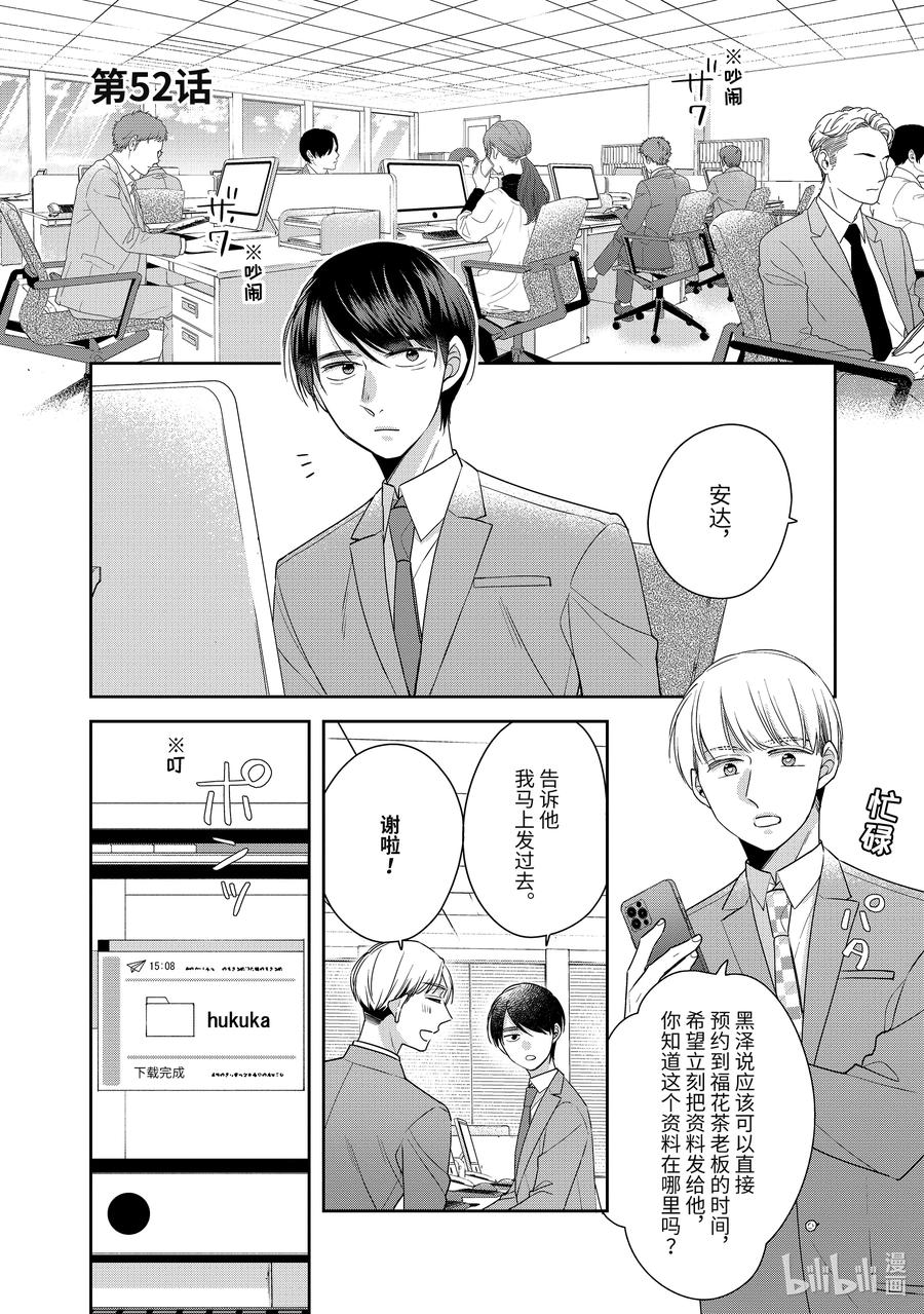5252-到了30岁还是童贞的话，好像就会变成魔法使-豊田悠,SE社（第3张）