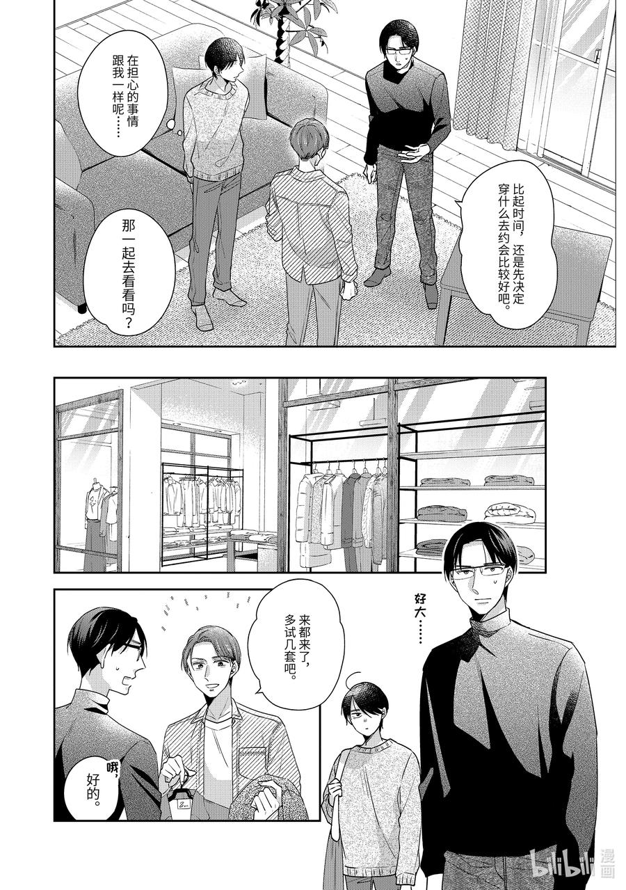 5353-到了30岁还是童贞的话，好像就会变成魔法使-豊田悠,SE社（第10张）