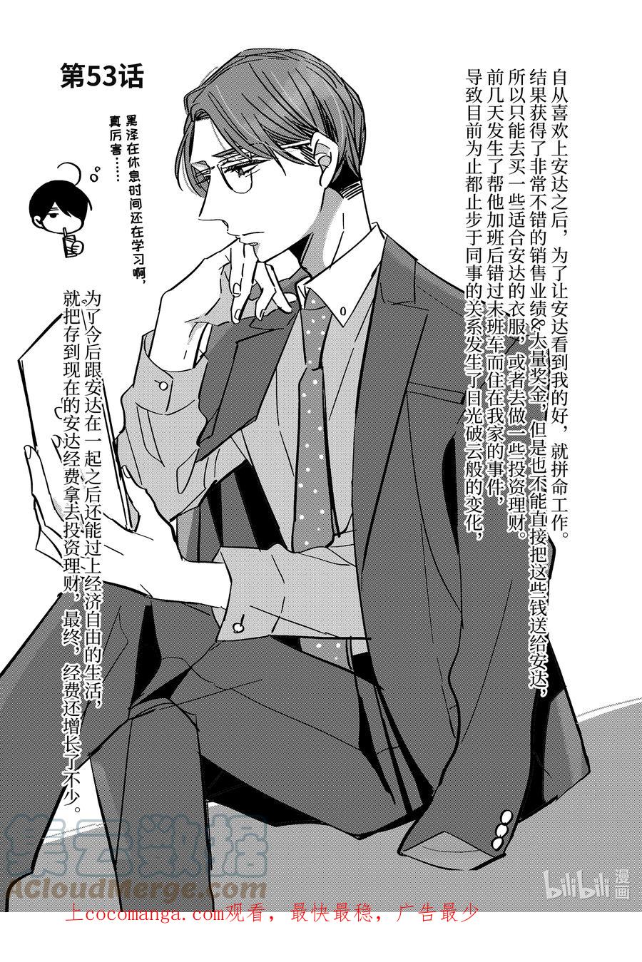 5353-到了30岁还是童贞的话，好像就会变成魔法使-豊田悠,SE社（第1张）