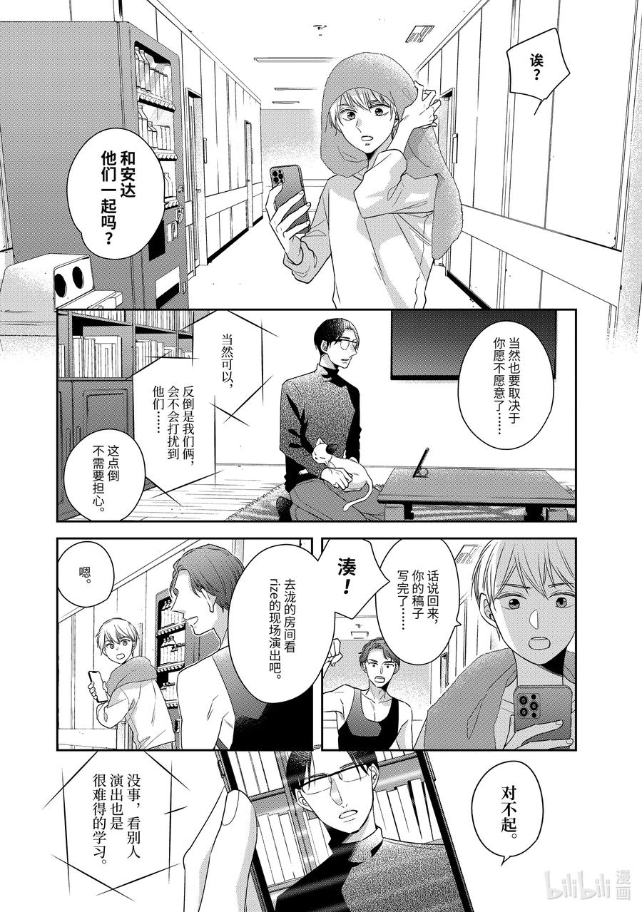 5353-到了30岁还是童贞的话，好像就会变成魔法使-豊田悠,SE社（第14张）