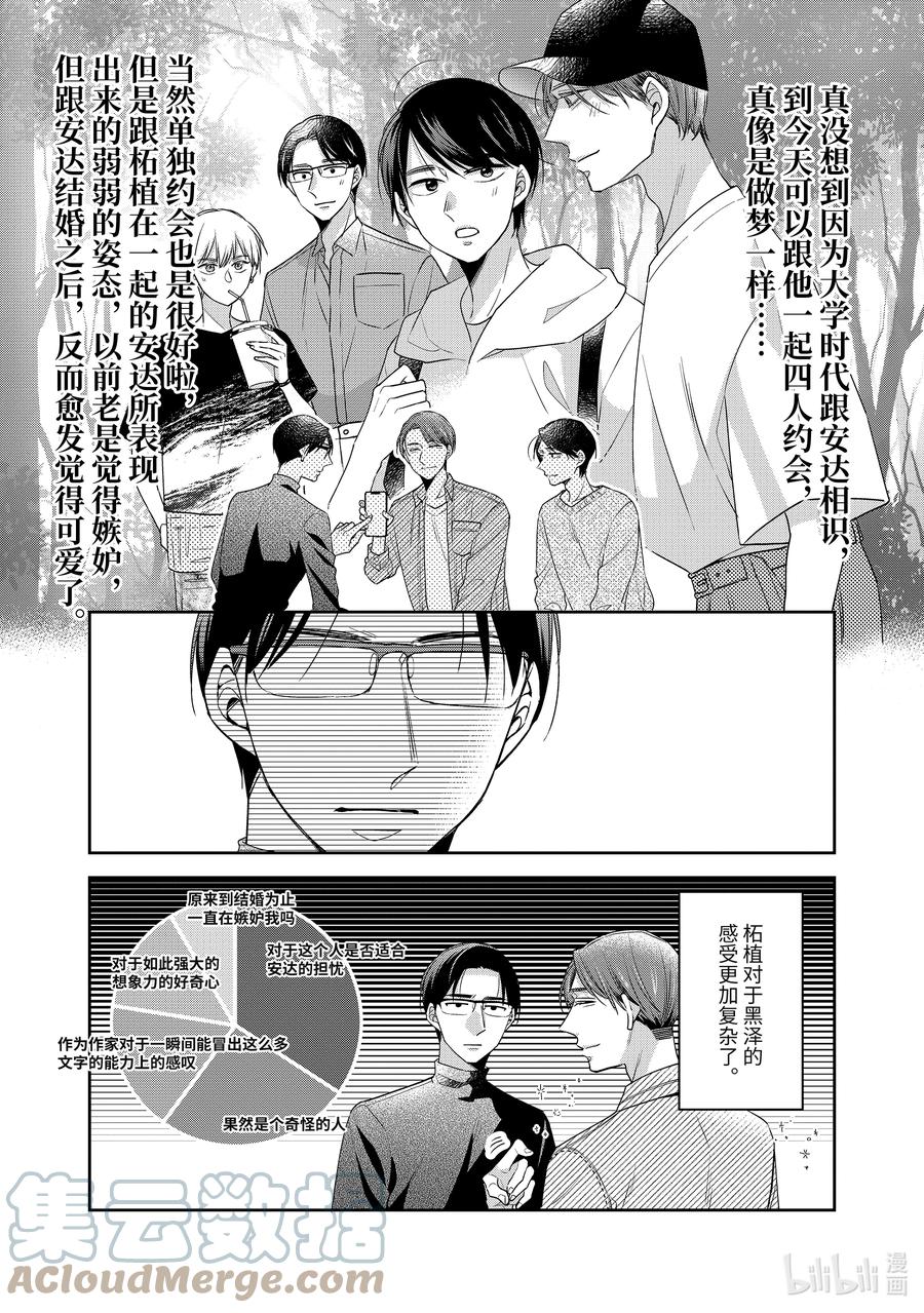 5353-到了30岁还是童贞的话，好像就会变成魔法使-豊田悠,SE社（第9张）