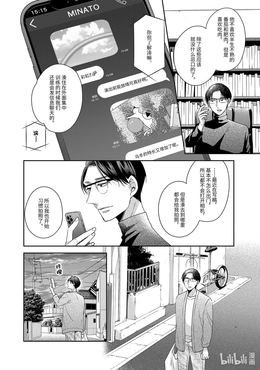 5353-到了30岁还是童贞的话，好像就会变成魔法使-豊田悠,SE社（第16张）