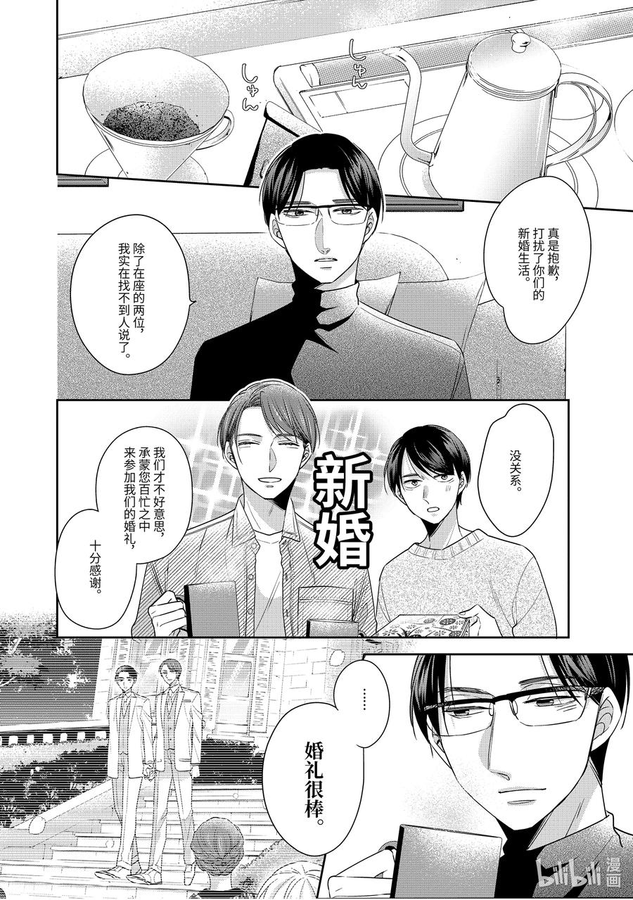 5353-到了30岁还是童贞的话，好像就会变成魔法使-豊田悠,SE社（第2张）