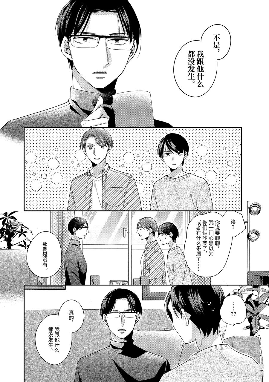 5353-到了30岁还是童贞的话，好像就会变成魔法使-豊田悠,SE社（第4张）