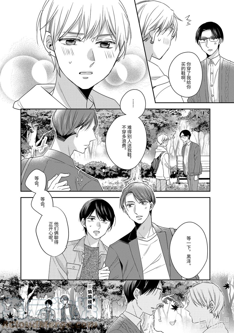 5454-到了30岁还是童贞的话，好像就会变成魔法使-豊田悠,SE社（第4张）