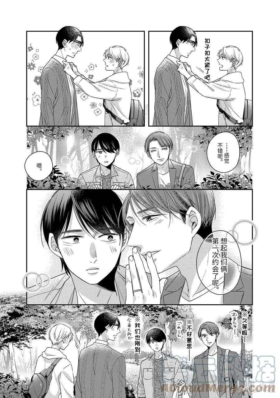 5454-到了30岁还是童贞的话，好像就会变成魔法使-豊田悠,SE社（第5张）