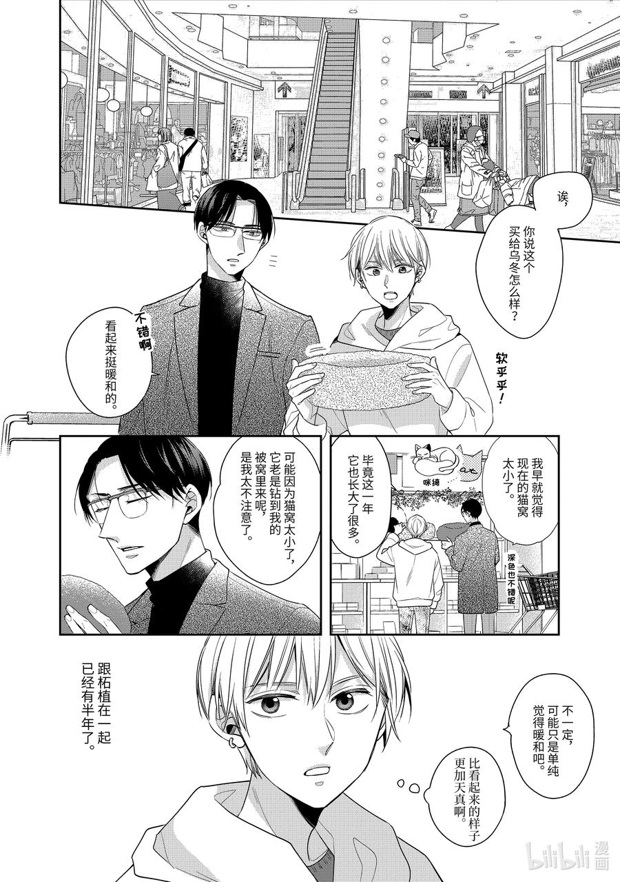 5858-到了30岁还是童贞的话，好像就会变成魔法使-豊田悠,SE社（第2张）