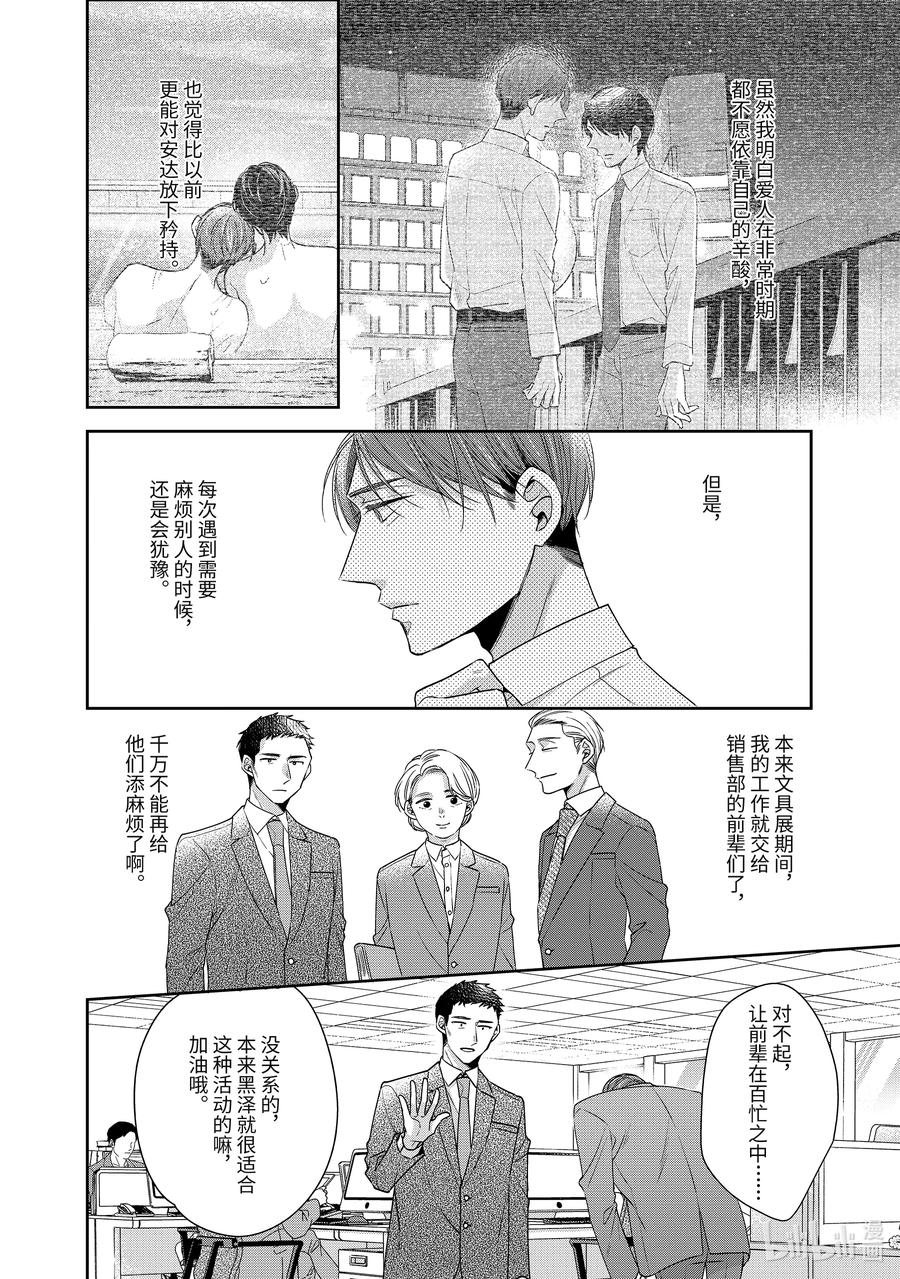 6060-到了30岁还是童贞的话，好像就会变成魔法使-豊田悠,SE社（第2张）