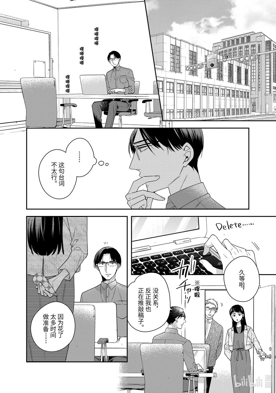 6262-到了30岁还是童贞的话，好像就会变成魔法使-豊田悠,SE社（第2张）