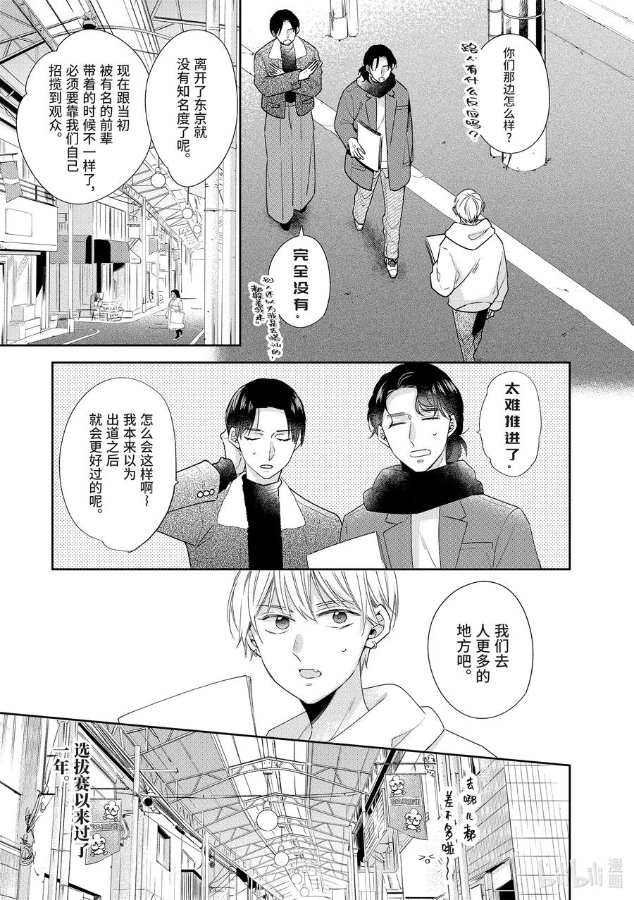 6363-到了30岁还是童贞的话，好像就会变成魔法使-豊田悠,SE社（第4张）