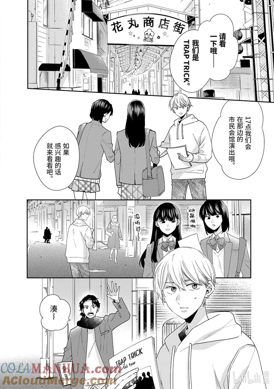 6363-到了30岁还是童贞的话，好像就会变成魔法使-豊田悠,SE社（第3张）